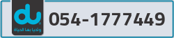  - code - 054 - number -1777449