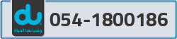  - code - 054 - number -1800186