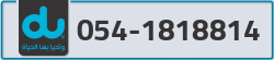  - code - 054 - number -1818814