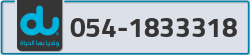  - code - 054 - number -1833318