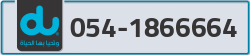  - code - 054 - number -1866664