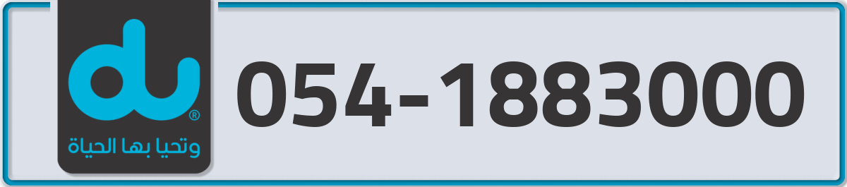 du Mobile Number 054 code 1883000 number