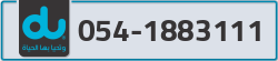  - code - 054 - number -1883111
