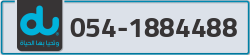  - code - 054 - number -1884488