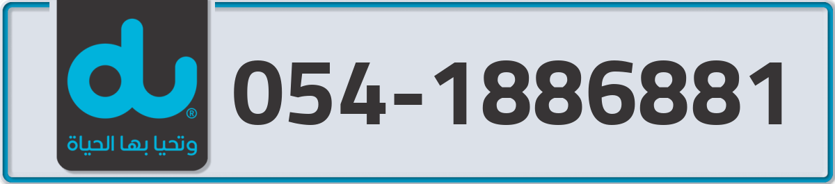 du Mobile Number 054 code 1886881 number