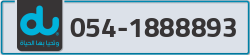  - code - 054 - number -1888893
