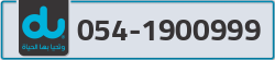  - code - 054 - number -1900999