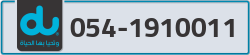  - code - 054 - number -1910011