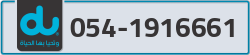  - code - 054 - number -1916661