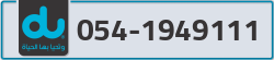  - code - 054 - number -1949111
