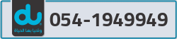  - code - 054 - number -1949949