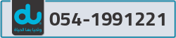  - code - 054 - number -1991221