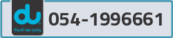  - code - 054 - number -1996661