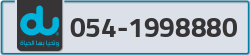  - code - 054 - number -1998880