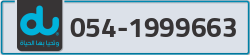  - code - 054 - number -1999663