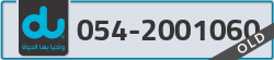  - code - 054 - number -2001060