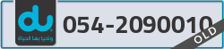  - code - 054 - number -2090010