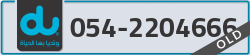  - code - 054 - number -2204666