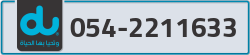  - code - 054 - number -2211633