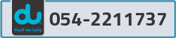  - code - 054 - number -2211737