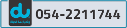  - code - 054 - number -2211744