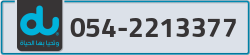  - code - 054 - number -2213377