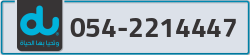  - code - 054 - number -2214447