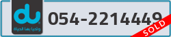  - code - 054 - number -2214449