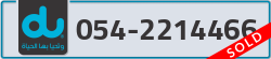  - code - 054 - number -2214466