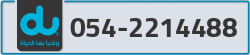  - code - 054 - number -2214488