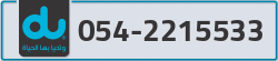  - code - 054 - number -2215533