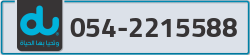 - code - 054 - number -2215588