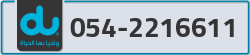  - code - 054 - number -2216611