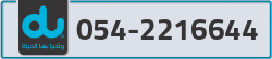  - code - 054 - number -2216644