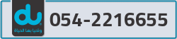 - code - 054 - number -2216655