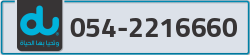  - code - 054 - number -2216660