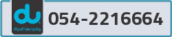  - code - 054 - number -2216664