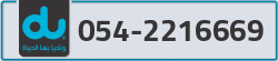  - code - 054 - number -2216669