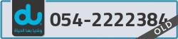  - code - 054 - number -2222384