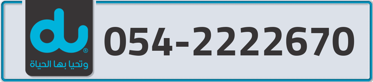 du Mobile Number 054 code 2222670 number