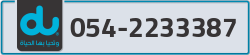  - code - 054 - number -2233387