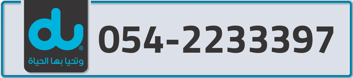 du Mobile Number 054 code 2233397 number