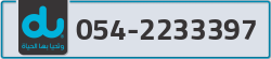  - code - 054 - number -2233397