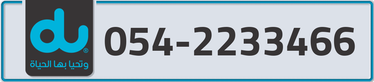 du Mobile Number 054 code 2233466 number