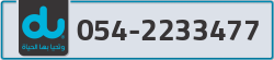  - code - 054 - number -2233477