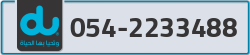  - code - 054 - number -2233488