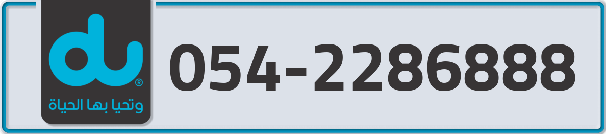 du Mobile Number 054 code 2286888 number