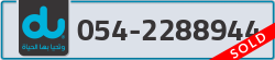  - code - 054 - number -2288944