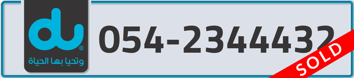 du Mobile Number 054 code 2344432 number