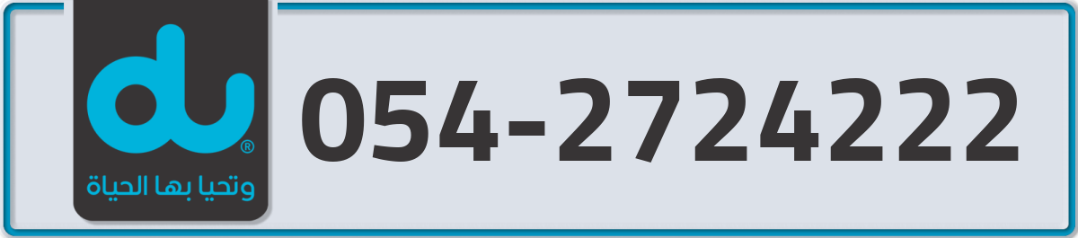 du Mobile Number 054 code 2724222 number